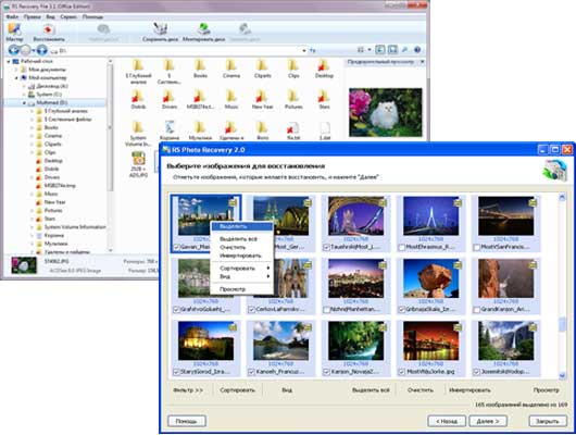 screenshot of RS Data Recovery